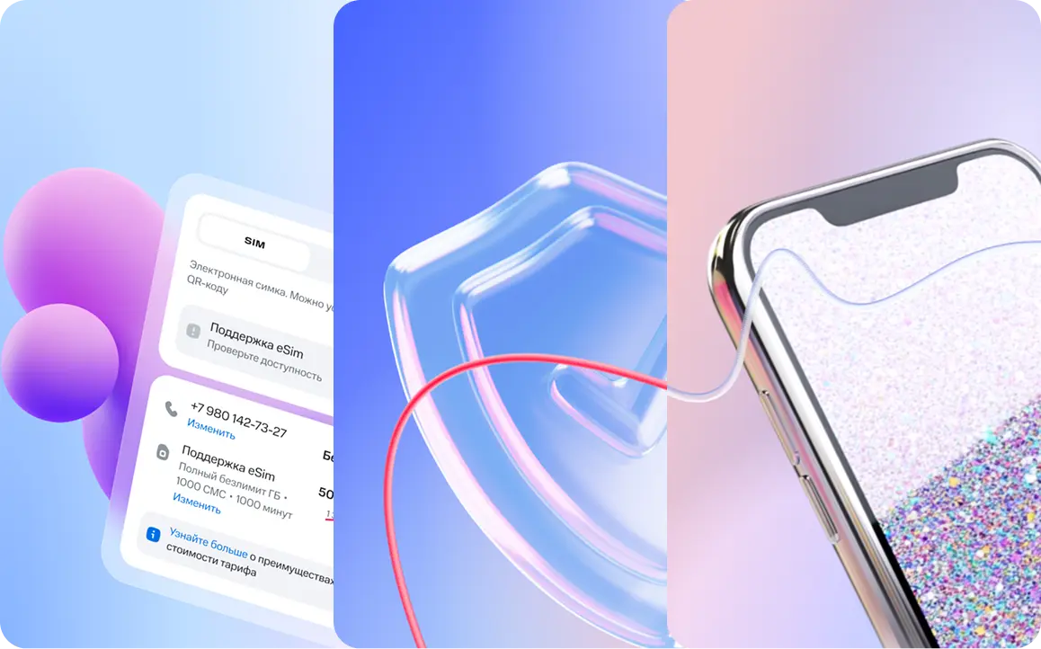 Современные технологии с привычным функционалом